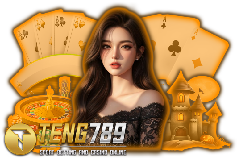 เว็บตรง teng789